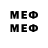 Метамфетамин мет Edward Hazeldine