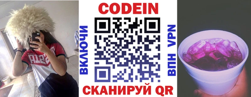 Кодеиновый сироп Lean напиток Lean (лин)  цены   kraken вход  Михайловка 