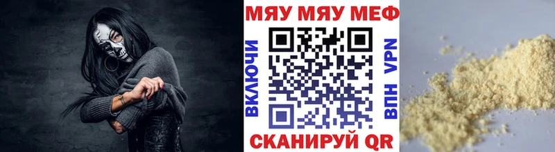 Меф мяу мяу  hydra ТОР  Михайловка 