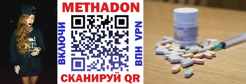 Метадон мёд Михайловка